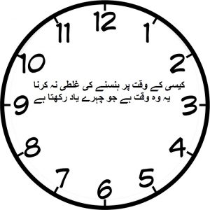 urdu messages for whatsapp sms for all