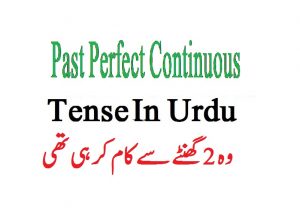 Read more about the article Past Perfect Continuous Tense In Urdu