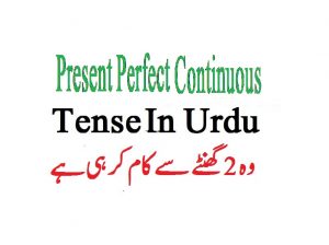 Read more about the article Present Perfect Continuous Tense In Urdu